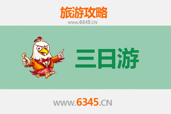 伊春新青三日游攻略：探秘小兴安岭的秋日童话与预算明细