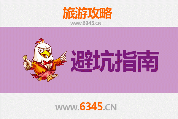 伊春新青旅游全攻略：资深博主亲授几大忠告与须知