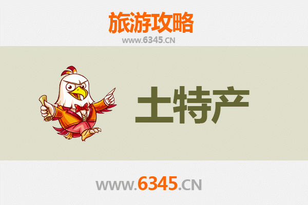 伊春新青旅游必带土特产推荐清单