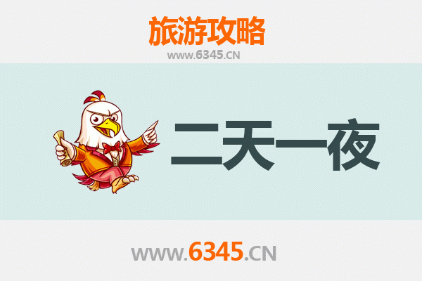 伊春新青两天一夜深度游攻略：探秘小兴安岭的秋日童话